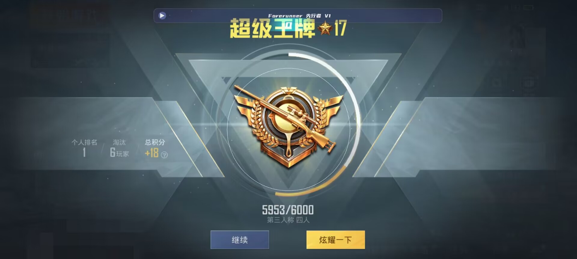 和平精英鸡腿辅助自瞄 - ��ƽ��Ӣ��Χ�������辅助预览图